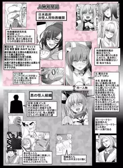 Mahou Shoujo VS Ero Trap Dungeon