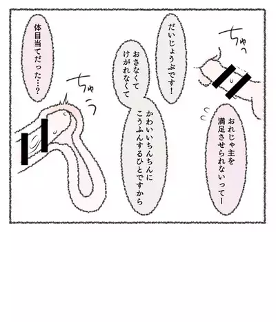 Saniwa to Tantou to Tantou 2