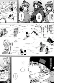 [Tachibana Omina] Boy Meets Harem [Chinese] [漢化組漢化組]