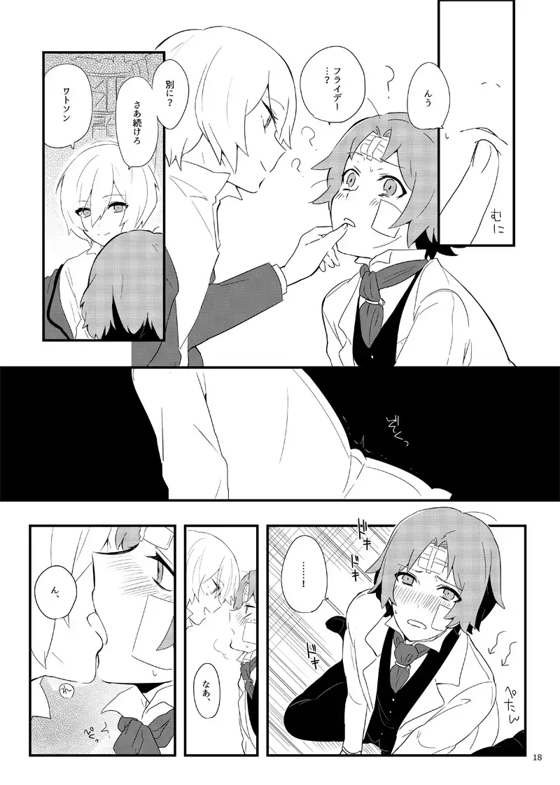 ワトフラ本
