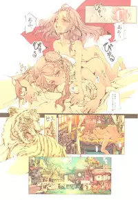 (C78) [70 Nenshiki Youkyou Kikan (Endou Okito)] Kaiserin to Ikkakujuu (Juuni Kokuki)