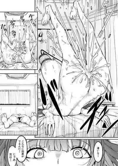 Spence Nyuusen Kaihatsu Kiroku