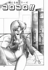 [Midorisawa Miyuki] Moeru Onna Sacchan