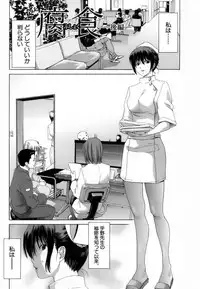 [Hori Hiroaki] Etsuin Kitan