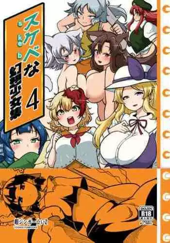 skeb na Gensou Shoujo Shuu 4