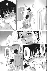 COMIC HOTMiLK Koime Vol. 13 [Digital]
