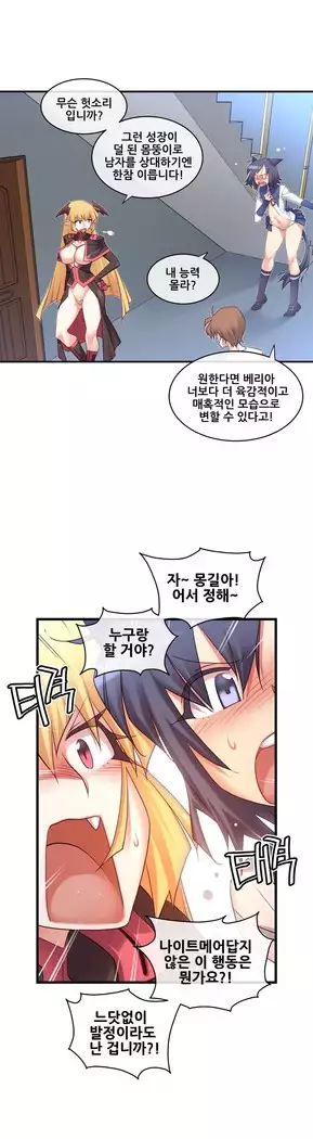 Master in My Dreams Ch.90-119