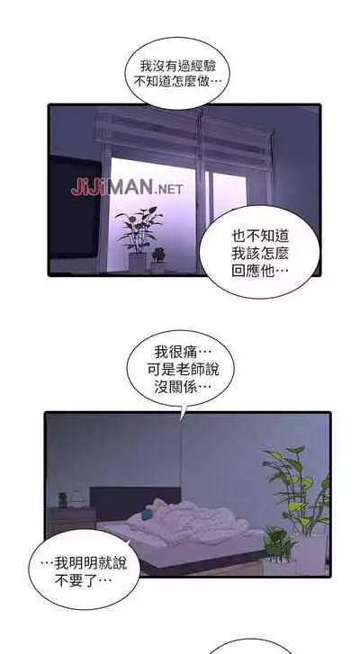 【周四连载】亲家四姐妹（作者：愛摸） 第1~33话