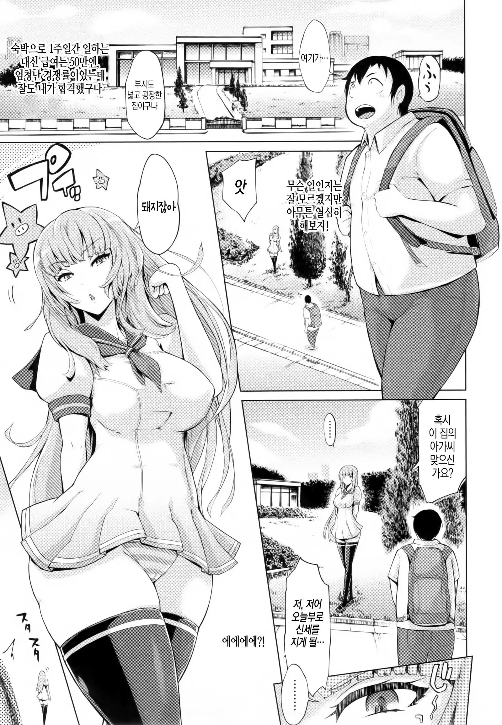 Tsuma-Monetize | 츠마네타이즈