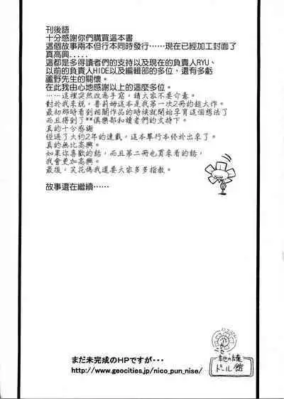 Purimu no Nikki - The Diary of Purimu