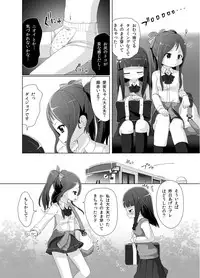 [Yururuka-dou (Hoono Yurumu)] Omuken! Sono 2 [Digital]
