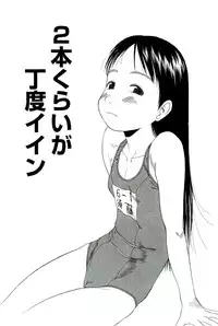 [EB110SS] Sugokushitene