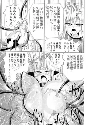 MMM -Jinzo Mahou Shoujo-