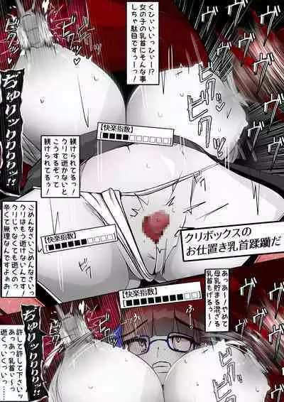 [かわいいにゃんこ] ∞陰核絶頂∞魔力生成クリボックス核(コア)めがねっ娘ミコトちゃん! 封印編!!