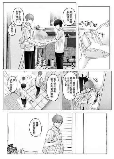 Boku-tachi wa Eiga ga Mirenai | 没法享受电影的我们