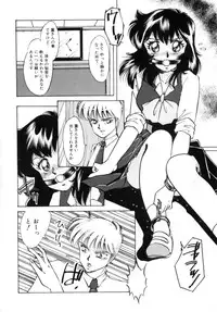 [Nakafusa Momo] Bad Change