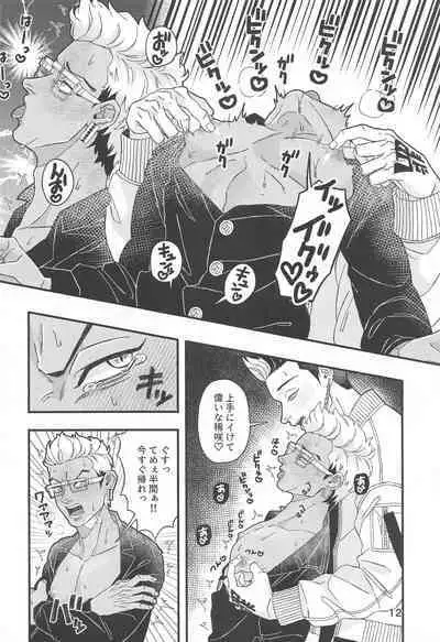 tettakunnosukebesuitchi