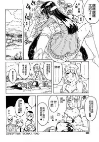 Load of Trash Kanzenban Ch. 1-18