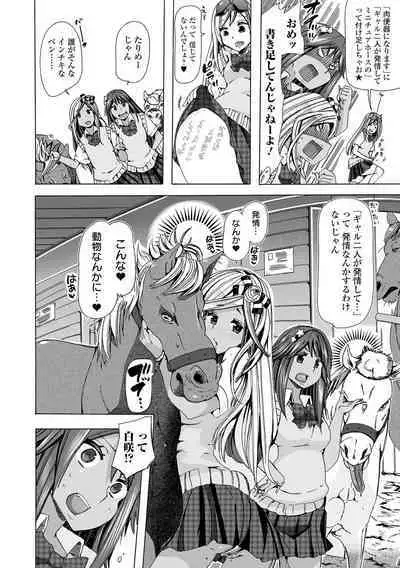 Moshimo Memono de Kanjitara