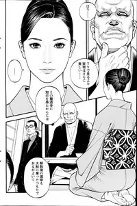 [Izayoi Seishin] In Y Akajuutan Ch.01-07