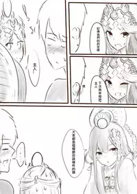 [Snow大王] 我在夢中所發生的事6 (Onmyoji) [Chinese]