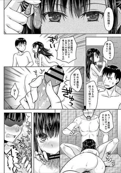 幼馴染みのおしまい～三姉妹とH三昧～