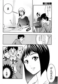 Monthly Vitaman 2016-12