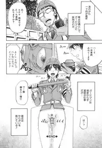 [Kikuichi Monji] KO-MON!