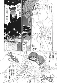 [Koyama Unkaku] Chumiko Gonen Choukyou