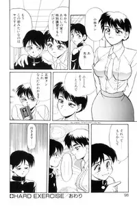 [NeWMeN] Secret Plot [Shinsouban]