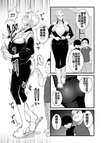 Kodomo no Omocha | 孩子们的性玩具