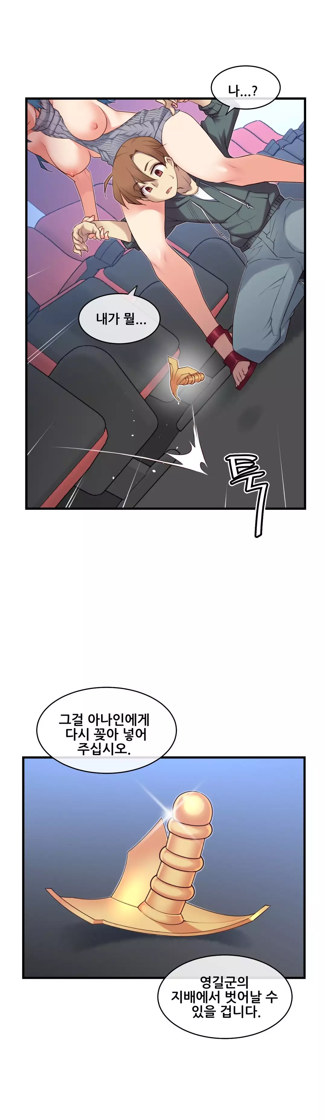 Master in My Dreams Ch.90-125