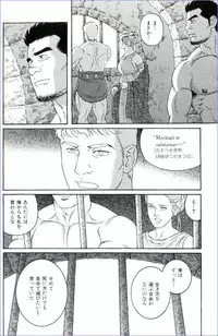 [Gengoroh Tagame] virtus