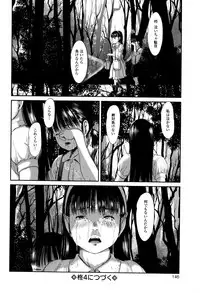 [Shinjima Saki] MasqueraDead