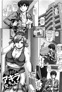 [TYPE.90] Kachiku Ane