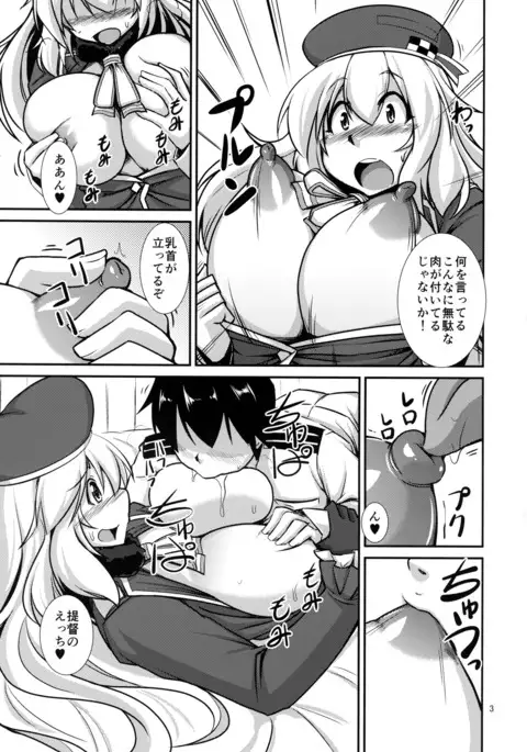 Atago-chan to Yakan Enshuu