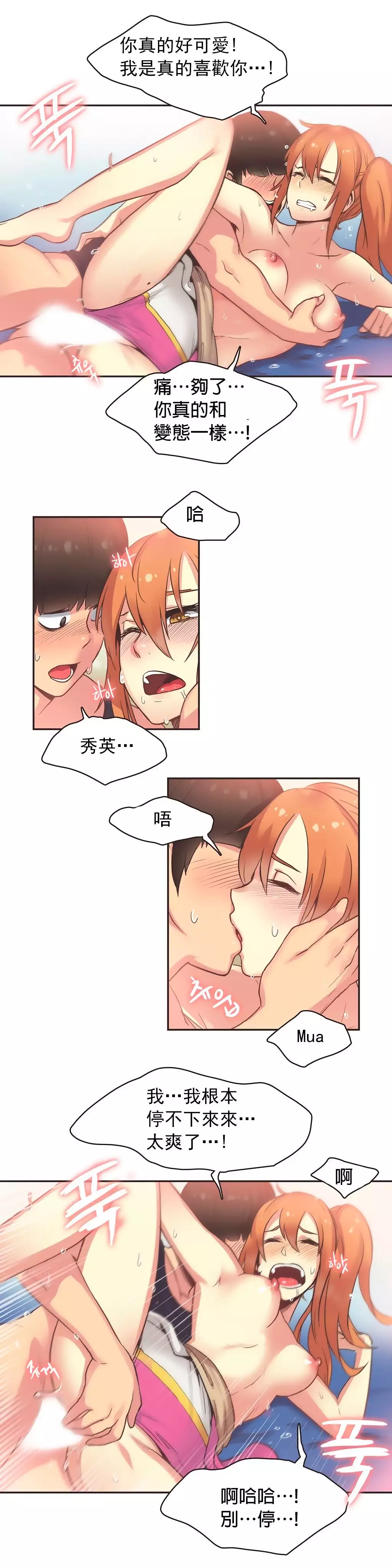 Sports Girl ch.1-28