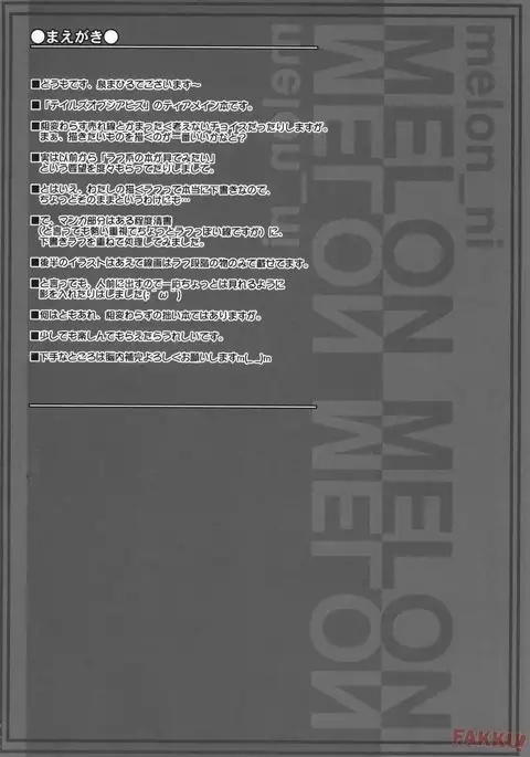 Melon ni Melon Melon