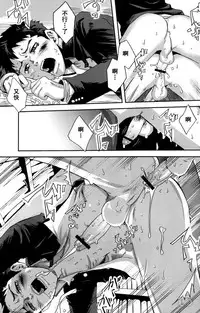 Kusabi, Aruiha Kaihou no Tobira