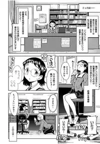 [Ayane] Ekidare [Digital]