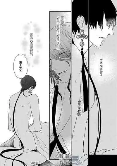 神婚这种东西由我来终结