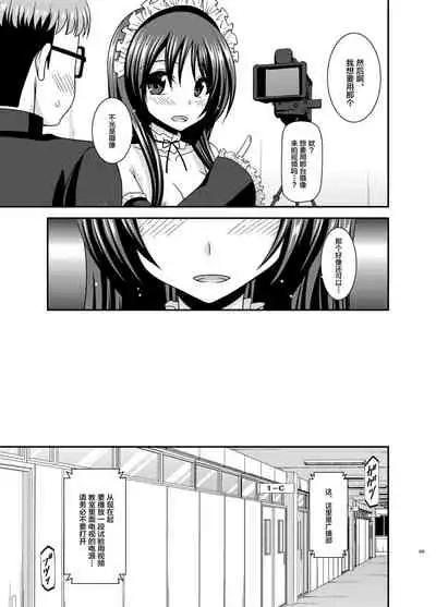 Roshutsu Shoujo Yuugi Ran Soushuuhen