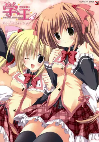 Gakuoh ～ THE ROYAL SEVEN STARS ～ Visual Fan Book