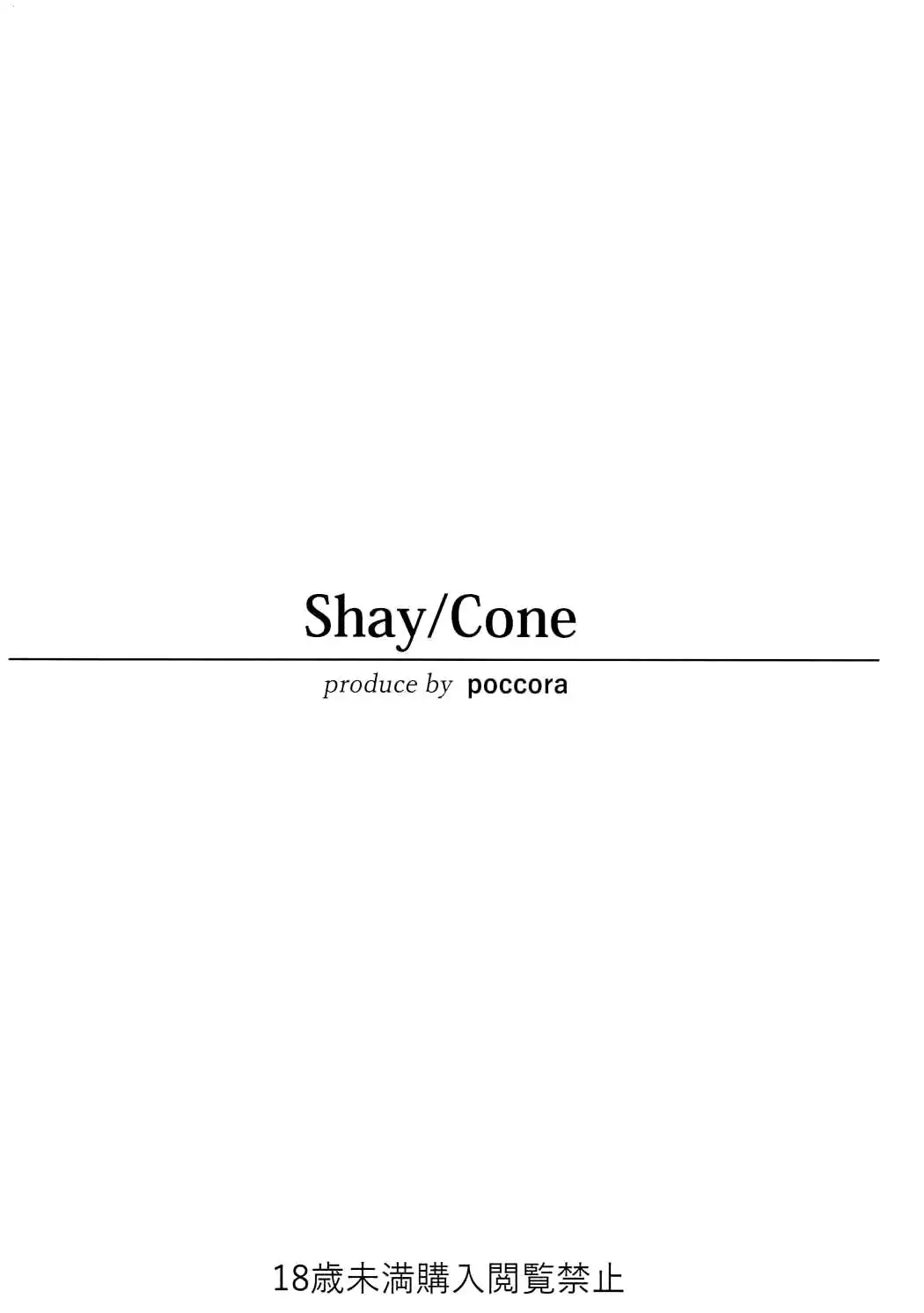 Shinjin Top Servant AV Debut