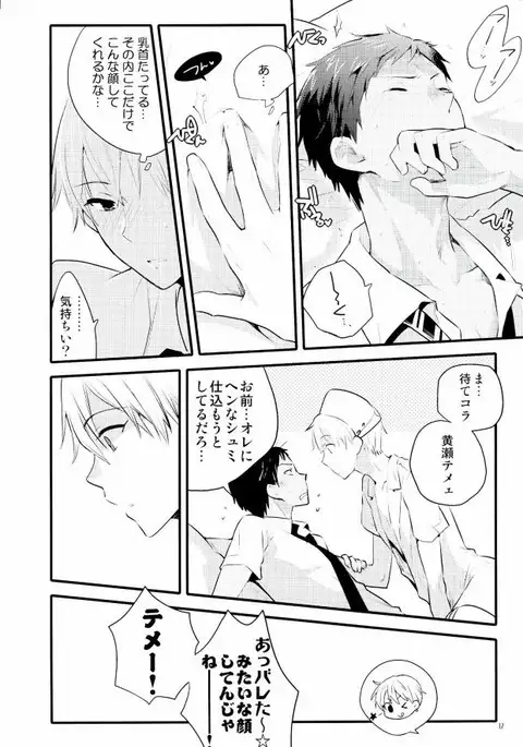 Kyou wa Nan no Hi?