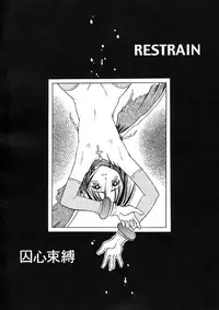 [Maruto] Nie to Mesu