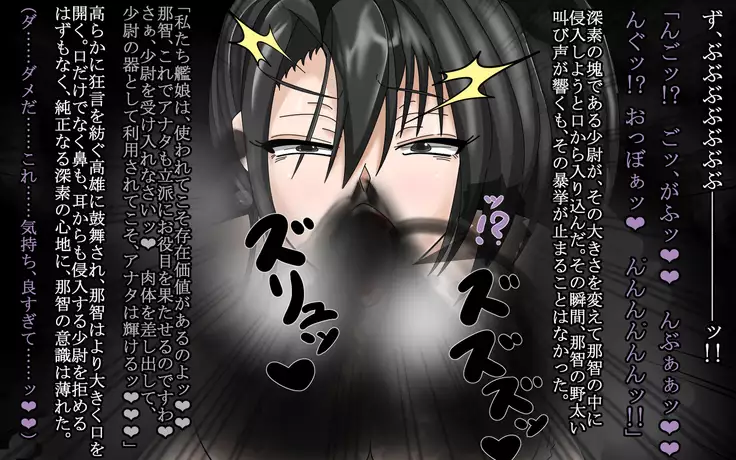 Deep and gradual darkness - Deep renovation completed Seri -