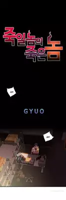 Kill the Dead Bastard Ch.1-7 (English) (Ongoing)