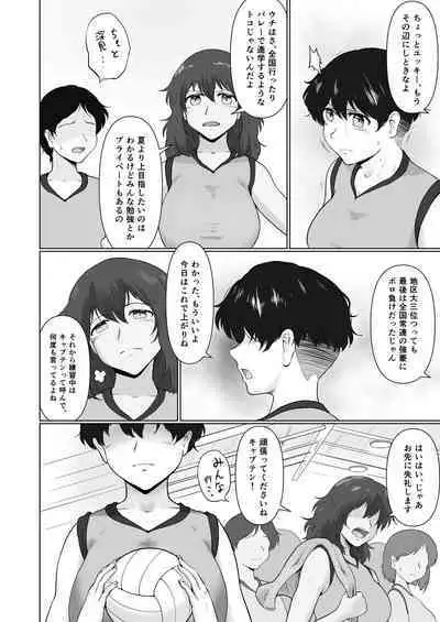 Ecchi Sunao de Kimochiii