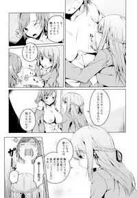 [Anthology] Aya Yuri Vol. 4